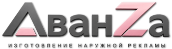 Наружная реклама и вывески в Северодвинске цена от 25303 руб. 2026