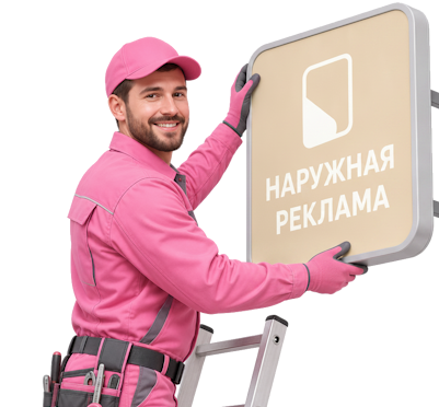 Вас интересует Изготовление и монтаж вывесок с торцевой подсветкой в Северодвинске? задайте вопрос